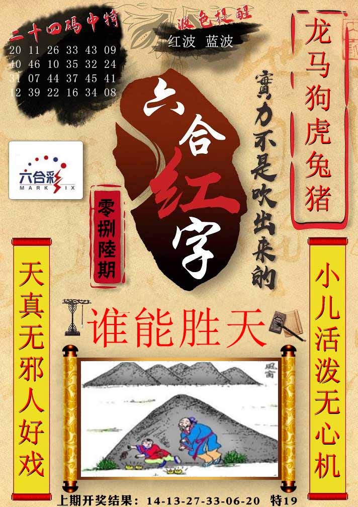 086期六合红字[图]